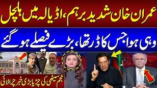 Najam Sethi Breaks Big News | Imran Khan Gets Angry | Shocking News from Adiala | Sethi Se Sawal