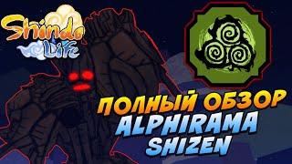 Шиндо Лайф Обнова  Обзор Alphirama Shizen в Shindo Life