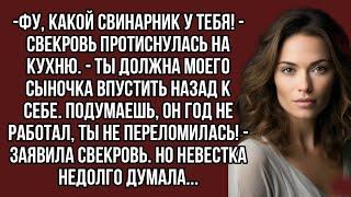 -Ты должна моего сыночка впустить назад к себе. Подумаешь, он год не работал, ты не переломилась!