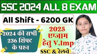 SSC 2024 All Exam 6200 GK GS | SSC Previous Year Art and Culture All Questions | SSC 2025 GK GS