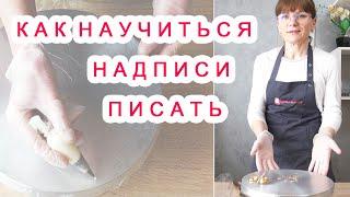 Надписи для ТОРТА/ Captions for CAKE/ Subtítulos para PASTEL/تعليق على كعكة