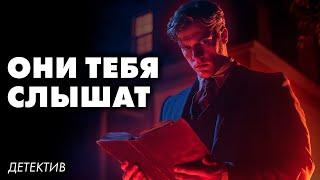 Корнелл Вулрич - Стены, которые тебя слышат | Лучшие Аудиокниги онлайн | Детектив | Игорь Швецов