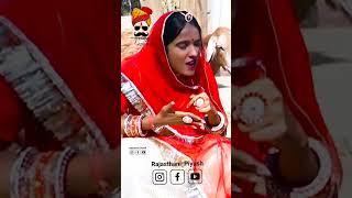 Saas Bahu Rajasthani Comedy #comedy #shortsfeed #youtubeshorts #shorts #rajasthanipiyush #viral