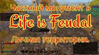 Частная территория в Life is Feudal: MMO [Гайд] Как построить личный клайм? (Подробный разбор)