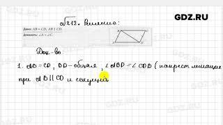№ 212 - Геометрия 7 класс Мерзляк рабочая тетрадь