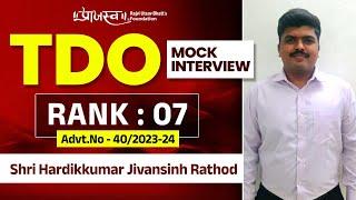 Rank - 7 | Praajasv TDO Topper Mock Interview | Hardikkumar Rathod | TDO | Advt No : 40/2023-24