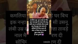 #jaigurujishukranaguruji #jaiguruji