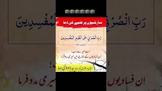 Wazifa for hajat #wazifa #wazify #trending #islamic #shorts #love #today #islam #duausman315