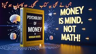 The Psychology of Money|Your Mind, Your Wealth|Urdu Summary by Morgan Hussle