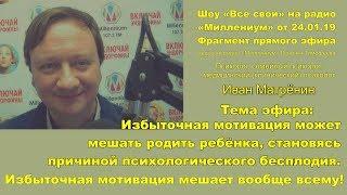 Избыточная мотивация мешает родить ребёнка, становясь причиной психологического бесплодия. Идефикс.