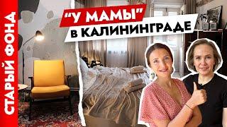 Как сделать ремонт ИЗ НИЧЕГО  СВОИМИ руками. Дизайн интерьра трехкомнатной квартиры