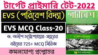 EVS For Primary Tet/CTET | EVS MCQ For CTET/Primary Tet/Assam Tet | Dr Anish Chattayapadhay EVS Book