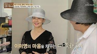 이미영의 남다른 자태?! 박원숙의 안목 블랙드레스 [마이웨이] 151회 20190612