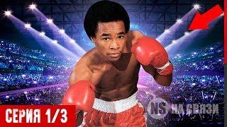 THE FASTEST BOXER, throwing a series of 6 or more strikes!? Sugar Ray Leonard - Series 1/2