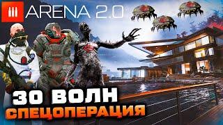 НОВАЯ СПЕЦОПЕРАЦИЯ АРЕНА ЛАБИРИНТА WARFACE 2023 - Сюжет, Награды, Обновление Птс, Волны Врагов