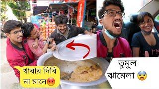 Pocha Lazybong এর সাথে তুমুল ঝামেলা  How is this possible?