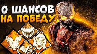 Охотник на Родных Перках Затащит?? Dead by Daylight