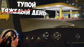 City Car Driving | Тяжелый день