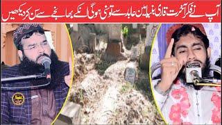 Qari inam Elahi Abid || Topic Fikre Akhrat 2020