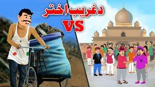 Eid Of The Poor | د غریب اختر | Pashto New Story 2024 | Khan Cartoon