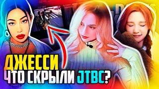 Сотрудники HYBE изгои? ДЖЕССИ: полные кадры! IVE, Kep1er, aespa | K-POP НОВОСТИ ARITUBE