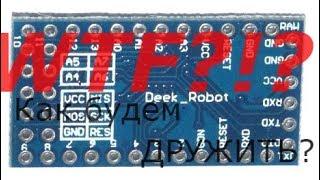 Как прошить Arduino deek robot (pro mini) при помощи UNO