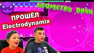 Я ПРОШЁЛ Electrodynamix  Geometry Dash с Crazy Богдаш!