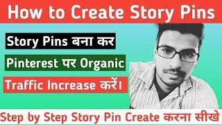 How to Create Story Pins in Pinterest | Create Story Pins