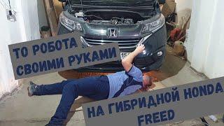 Техобслуживание,  калибровка робота HONDA FREED HYBRID / на гибридной HONDA FIT / VEZEL / SHUTTLE