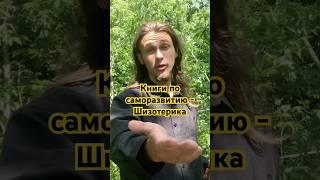 Книги по саморазвитию #книги #аудиокнига