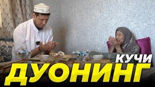 Абдулазиз Домла "ДУОНИНГ КУЧИ" | Abdulaziz Domla "DUONING KUCHI"