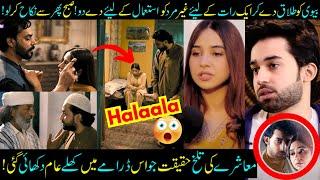 Mann Jogi Controversial Topic! Is Halala Right Choice? Mann Jogi Ep 1- Bilal Abbas- Sabih Sumair