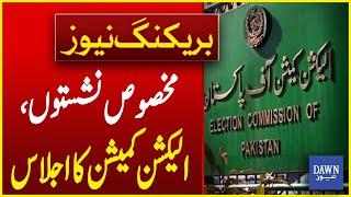 Reserve Seats: Election Commission Important Meeting | Breaking News | Dawn News