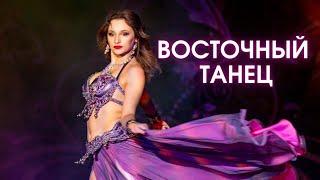 Вольф София- восточный танец.Танец живота