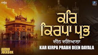 New Shabad Gurbani Kirtan - Kar Kirpa Prabh - Guru Nanak Dev Ji | Shabad Kirtan Gurbani 2023