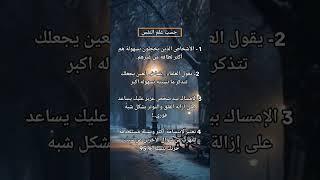 حسب علم النفس 