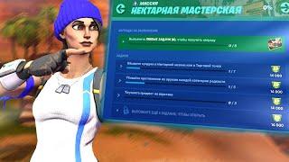 ВСЕ ИСПЫТАНИЯ НЕКТАРНАЯ МАСТЕРСКАЯ ФОРТНАЙТ! ВЕРСТАК МЯТЫЕ МАШИНЫ