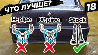 Лучший ВЫХЛОП для V8. AMG курит в сторонке. BumerBS #18