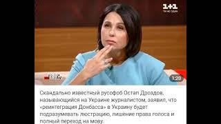 Не дай Бог это услышат на той территории.На Украине рассказали, что будет с Донбассом привозвращении