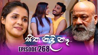 Sitha Nidi Na සිත නිදි නෑ | Episode 268 | 17th September 2024