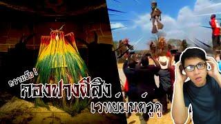 เผยความลับ กองฟางผีสิง เวทย์มนต์แห่งวูดู | เรื่องมันสั้น