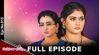 Manasantha Nuvve | 20th December 2024 | Full Episode No 915 | ETV Telugu