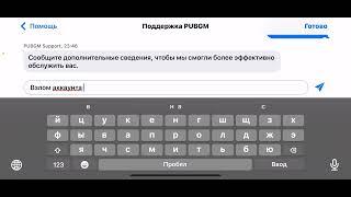 Как отвязать почту или номер в новом обновлении в PUBG MOBILE