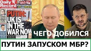 ЧЕГО ПУТИН ДОБИЛСЯ "ОРЕШНИКОМ" ПО ДНЕПРУ?