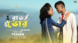 Raatbhor | Music Video | Teaser | Tanvir | Mitila | Releaes14 January  | Creator Km Soyeb | #রাতভোর