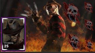 Не шутите с Фредди Dead by Daylight за Маньяка! круче Horrorfield