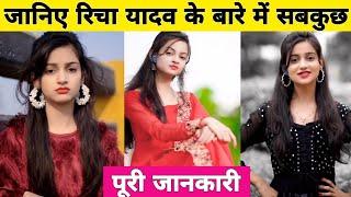 Richa Yadav Full Lifestyle (Biography) Boyfriend Carier Age Height Instagram Income Hobbies