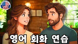 영어 대화 연습 | 듣기와 말하기 실력 향상 (English Conversation Practice) | 주말 계획 대화