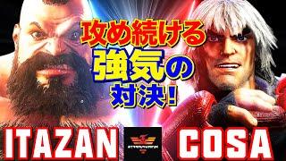 スト6板橋 [ザンギエフ] Vs cosazeku [ケン] 攻め続ける強気の対決！  | Itazan [Zangief] Vs cosazeku [Ken]SF6