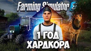 ХАРДКОРНОЕ ВЫЖИВАНИЕ В ДЕРЕВНЕ Farming Simulator 22